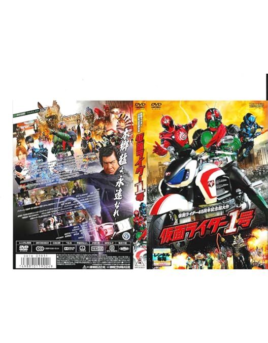 Amazon.co.jp: 仮面ライダー1号 コレクターズパック [DVD] : 藤岡弘